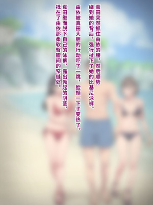 [トランス・トリビューン (綿谷)] 男性失格〜女装メス社員に堕ちた彼の幸福な末路〜 [中国翻訳]_416