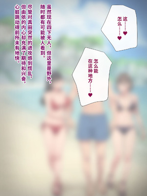 [トランス・トリビューン (綿谷)] 男性失格〜女装メス社員に堕ちた彼の幸福な末路〜 [中国翻訳]_417