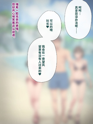 [トランス・トリビューン (綿谷)] 男性失格〜女装メス社員に堕ちた彼の幸福な末路〜 [中国翻訳]_418