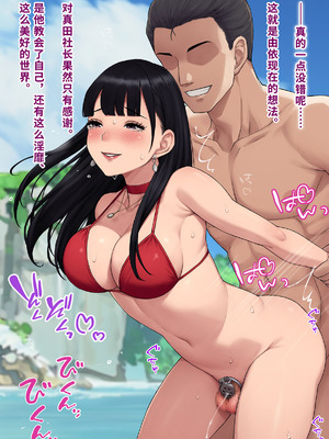 [トランス・トリビューン (綿谷)] 男性失格〜女装メス社員に堕ちた彼の幸福な末路〜 [中国翻訳]_426