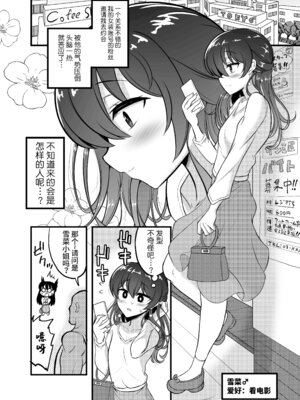 [ハイパー放牧場 (ヒツジンクス)] LOVE LOVEオフパコ女装子ちゃん [橙子味伪娘人妻汉化组]_03