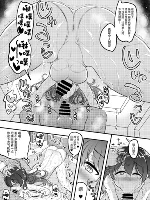 [ハイパー放牧場 (ヒツジンクス)] LOVE LOVEオフパコ女装子ちゃん [橙子味伪娘人妻汉化组]_07