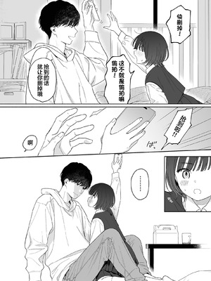 [不可不可 (関谷あさみ)] 放課後カノジョごっこ｜放学后的情侣游戏 [白杨汉化组] [DL版]_08