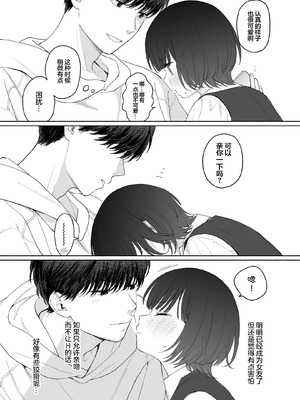 [不可不可 (関谷あさみ)] 放課後カノジョごっこ｜放学后的情侣游戏 [白杨汉化组] [DL版]_09