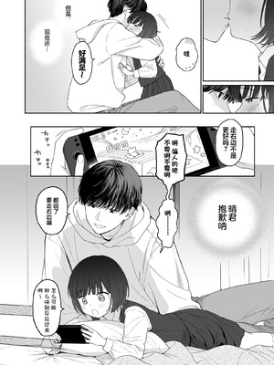 [不可不可 (関谷あさみ)] 放課後カノジョごっこ｜放学后的情侣游戏 [白杨汉化组] [DL版]_10