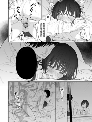 [不可不可 (関谷あさみ)] 放課後カノジョごっこ｜放学后的情侣游戏 [白杨汉化组] [DL版]_22