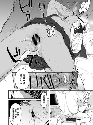 [不可不可 (関谷あさみ)] 放課後カノジョごっこ｜放学后的情侣游戏 [白杨汉化组] [DL版]_24