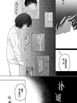 [不可不可 (関谷あさみ)] 放課後カノジョごっこ｜放学后的情侣游戏 [白杨汉化组] [DL版]_30