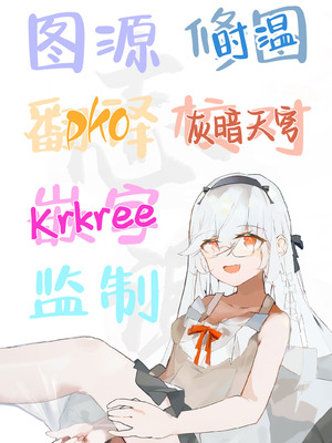 [不可不可 (関谷あさみ)] 放課後カノジョごっこ｜放学后的情侣游戏 [白杨汉化组] [DL版]_35