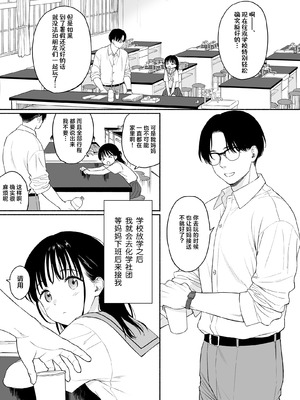 [不可不可 (関谷あさみ)] 放課後化学クラブ + 文香の夢日記 [DL版] [白杨汉化组]_07