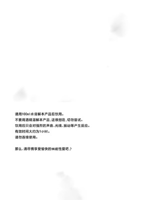 [不可不可 (関谷あさみ)] 放課後化学クラブ + 文香の夢日記 [DL版] [白杨汉化组]_25