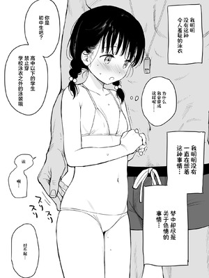 [不可不可 (関谷あさみ)] 放課後化学クラブ + 文香の夢日記 [DL版] [白杨汉化组]_32