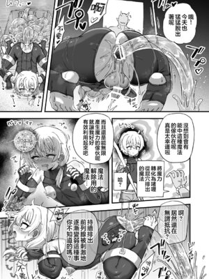 [江鳥] 無限魔力冒険者の使い方｜无限魔力冒险者的使用方法 [瑞树汉化组]_3