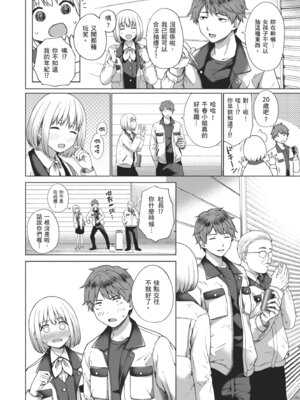 [だいじ] おにあい｜天生一對 [中国翻訳] [無修正] [DL版]_004