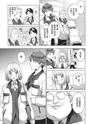 [だいじ] おにあい｜天生一對 [中国翻訳] [無修正] [DL版]_005