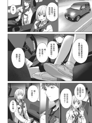 [だいじ] おにあい｜天生一對 [中国翻訳] [無修正] [DL版]_006