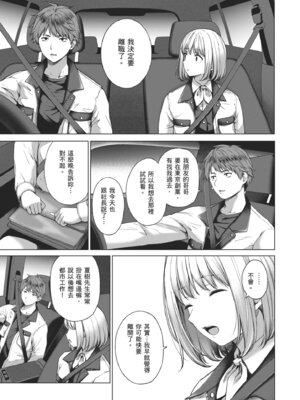 [だいじ] おにあい｜天生一對 [中国翻訳] [無修正] [DL版]_007