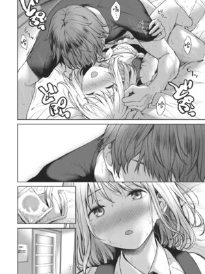 [だいじ] おにあい｜天生一對 [中国翻訳] [無修正] [DL版]_018