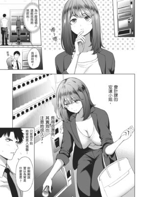 [だいじ] おにあい｜天生一對 [中国翻訳] [無修正] [DL版]_027