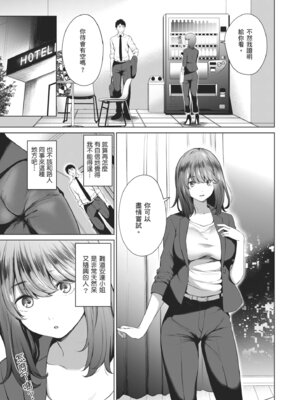 [だいじ] おにあい｜天生一對 [中国翻訳] [無修正] [DL版]_029