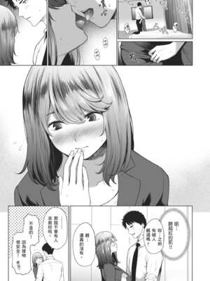 [だいじ] おにあい｜天生一對 [中国翻訳] [無修正] [DL版]_031