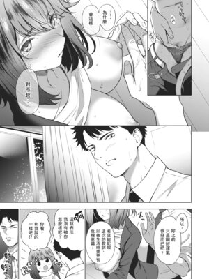 [だいじ] おにあい｜天生一對 [中国翻訳] [無修正] [DL版]_035