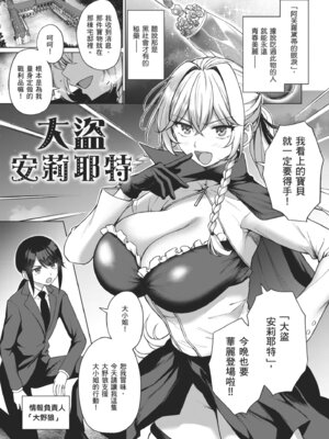 [だいじ] おにあい｜天生一對 [中国翻訳] [無修正] [DL版]_045