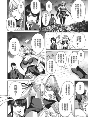 [だいじ] おにあい｜天生一對 [中国翻訳] [無修正] [DL版]_046