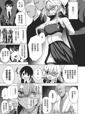 [だいじ] おにあい｜天生一對 [中国翻訳] [無修正] [DL版]_047