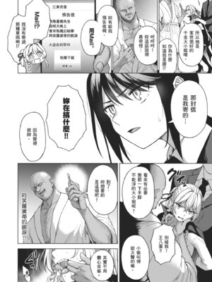 [だいじ] おにあい｜天生一對 [中国翻訳] [無修正] [DL版]_048