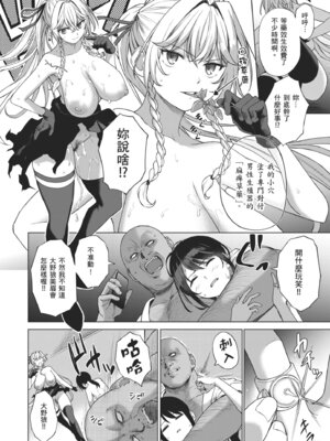 [だいじ] おにあい｜天生一對 [中国翻訳] [無修正] [DL版]_060