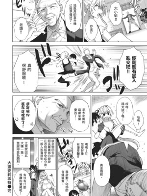 [だいじ] おにあい｜天生一對 [中国翻訳] [無修正] [DL版]_062