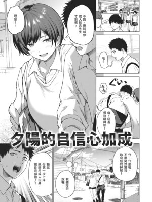 [だいじ] おにあい｜天生一對 [中国翻訳] [無修正] [DL版]_063