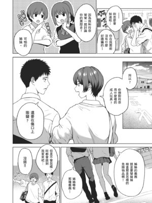 [だいじ] おにあい｜天生一對 [中国翻訳] [無修正] [DL版]_064