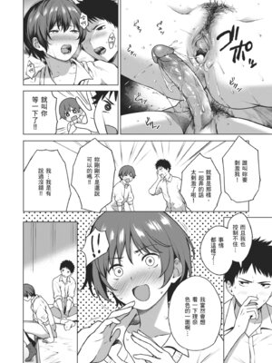 [だいじ] おにあい｜天生一對 [中国翻訳] [無修正] [DL版]_076