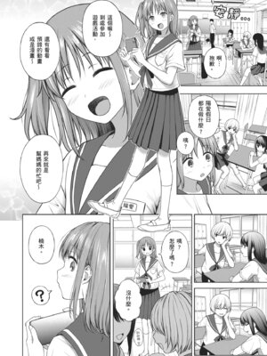 [だいじ] おにあい｜天生一對 [中国翻訳] [無修正] [DL版]_084