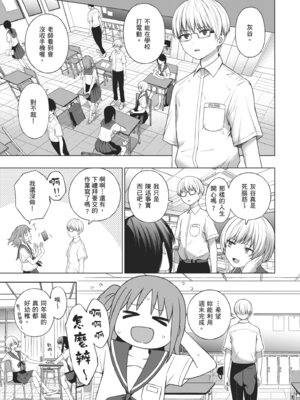 [だいじ] おにあい｜天生一對 [中国翻訳] [無修正] [DL版]_085