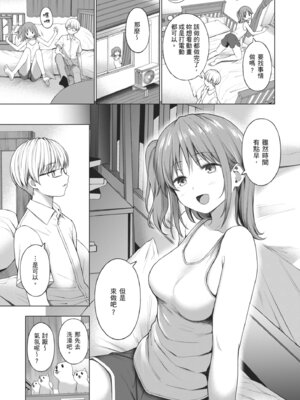 [だいじ] おにあい｜天生一對 [中国翻訳] [無修正] [DL版]_087