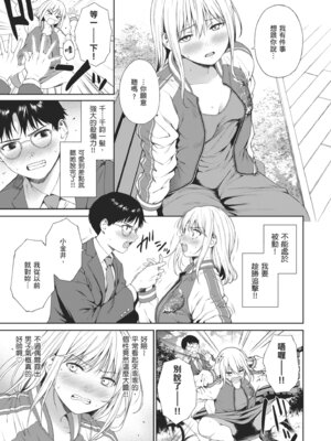 [だいじ] おにあい｜天生一對 [中国翻訳] [無修正] [DL版]_109