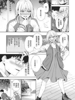 [だいじ] おにあい｜天生一對 [中国翻訳] [無修正] [DL版]_113