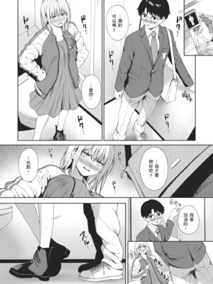 [だいじ] おにあい｜天生一對 [中国翻訳] [無修正] [DL版]_114