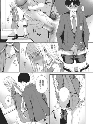 [だいじ] おにあい｜天生一對 [中国翻訳] [無修正] [DL版]_115