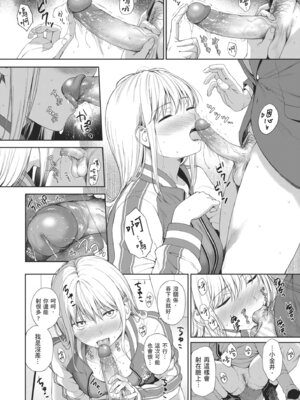 [だいじ] おにあい｜天生一對 [中国翻訳] [無修正] [DL版]_122