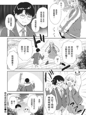 [だいじ] おにあい｜天生一對 [中国翻訳] [無修正] [DL版]_124