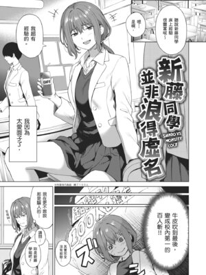 [だいじ] おにあい｜天生一對 [中国翻訳] [無修正] [DL版]_125