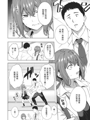 [だいじ] おにあい｜天生一對 [中国翻訳] [無修正] [DL版]_126