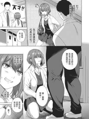 [だいじ] おにあい｜天生一對 [中国翻訳] [無修正] [DL版]_127