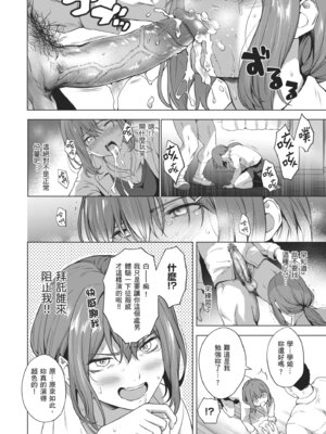 [だいじ] おにあい｜天生一對 [中国翻訳] [無修正] [DL版]_132