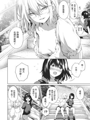 [だいじ] おにあい｜天生一對 [中国翻訳] [無修正] [DL版]_144