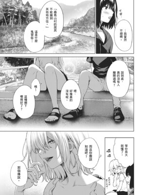 [だいじ] おにあい｜天生一對 [中国翻訳] [無修正] [DL版]_145